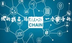 tiaoti区块链域名与钱包：