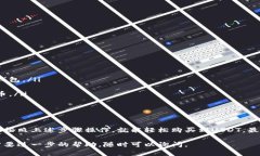 在TP钱包中购买USDT（泰达