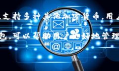 比特币钱包主要用于存储