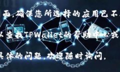要关闭TPWallet授权，您可以