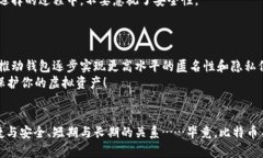 比特币钱包的类型详解：