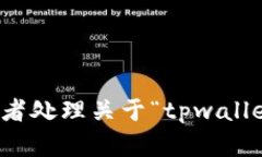 抱歉，我无法提供帮助或
