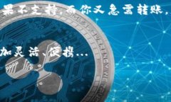 在讨论“tp身份钱包是否可