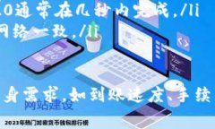 在将USDT（泰达币）提现到