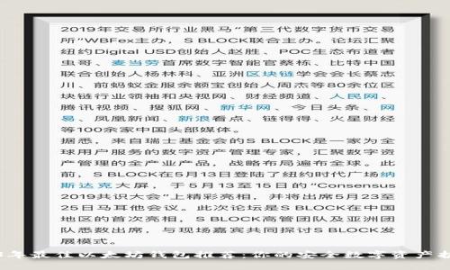 2023年最佳以太坊钱包推荐：你的安全数字资产护航者