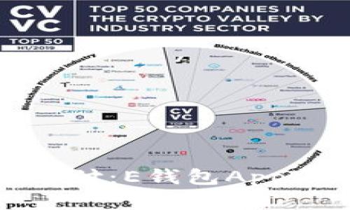 轻松掌握数字支付：E钱包App下载安装全攻略