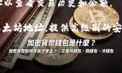 以太坊钱包地址是一个由