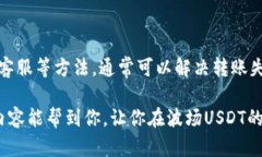 在使用TPWallet进行波场US