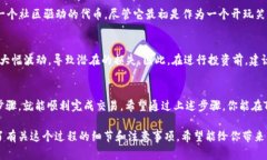 在TP Wallet中购买SHIB币的步