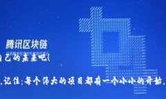   如何在TPWallet中自定义代