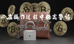 在当前的数字货币世界中