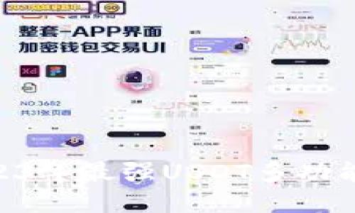 别再错过！2023年最强USDT多功能钱包APP推荐