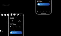 比特币的钱包地址是指用