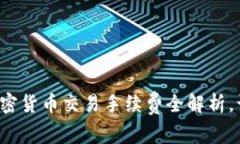 TPWallet：2023年加密货币交