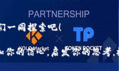   区块链钱包激活流程视频