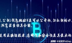 要查询区块链钱包的余额