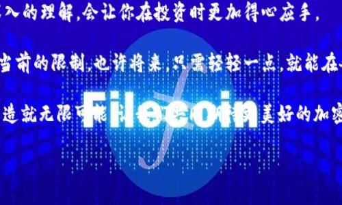 比特币钱包能转入莱特币吗？—深入探讨数字货币的跨链转账

在当今数字货币的世界中，大家常常会碰到一个问题：比特币钱包能转入莱特币吗？嗯...这个问题的答案并不简单，背后涉及到许多技术层面的知识和对加密货币的理解。不过，别担心，我们会一步一步来探讨这个话题，让你在这片复杂的领域中找到自己的方向。

什么是比特币和莱特币？—数字货币的异同

在我们深入讨论之前，了解比特币和莱特币的基本概念是非常必要的。

比特币（Bitcoin）是第一个也是最获欢迎的加密货币，由中本聪在2009年创造。它以去中心化和透明性为卖点，迅速吸引了全球投资者的关注。比特币的供应量被固定在2100万个，这也为它赋予了稀缺性。

而莱特币（Litecoin），则可以被视作比特币的“轻量版”。由查理·李于2011年推出，莱特币在技术上与比特币相似，但在某些方面有所不同。例如，莱特币的区块生成时间为2.5分钟，而比特币则为10分钟，这意味着莱特币的交易确认速度更快。

总的来说，比特币和莱特币都是数字货币，但它们在技术、交易速度、供给量等方面存在显著差异。那么，既然它们是不同的加密货币，那么问题来了：比特币钱包能转入莱特币吗？

比特币钱包与莱特币钱包的不同—无法直接转账

首先，我们要明白...比特币钱包和莱特币钱包是完全不同的。这意味着你不能把比特币直接转入莱特币钱包，反之亦然。你可能会想：“这...真的不能吗？”事实上，数字货币的每一种都有其独特的地址格式和协议。所以，即便是同属区块链技术之下，它们之间也无法直接互相转移。“不同的钥匙…打开不同的锁”，那这个锁打不开就是打不开。

举个简单的例子：想象一下你有一把房门钥匙，但这把钥匙显然不是你车子的钥匙。那么，不管你多么努力地想把合租室的钥匙用在汽车上，结果只会是徒劳无功。同样的道理适用于比特币和莱特币。它们是两个完全独立的货币，不能直接互换。

如何在比特币和莱特币之间转账？—使用交换平台

不过，不必感到沮丧哦！尽管不能直接将比特币转入莱特币，但我们还有其他的方法可以实现这一目标。最常见且便捷的方式就是通过数字货币交易所（Exchange）进行兑换。你可以将比特币转到一个支持莱特币的交易所，然后将其兑换为莱特币。

这就像是去一个专门的市场，将你不需要的东西交换成你想要的东西一样。在这个过程中，你通常会遭遇一些手续费，这些费用会随着交易所的不同而有所变化。

一些知名的数字货币交易平台，如币安（Binance）、火币网（Huobi）、Coinbase等，均支持这种币种间的交易。一旦你注册在这些平台上，你就可以将比特币转到你的账户，并按需兑换成莱特币。

汇率与手续费—影响你的交易决策

在你决定进行比特币到莱特币的转换前，你还需要考虑汇率和手续费。汇率 fluctuates periodically，通常是由市场供需关系驱动的，例如，比特币的价格波动可能会影响莱特币的价格。与此同时，每一笔交易也会涉及一定的手续费，这也是转账过程中不可忽视的成本。

所以…在决定交易之前，不妨花点时间去了解当前市场行情，看看什么时候是最佳的交易时机。此外，还可以关注一些数字货币的新闻，这能帮助你了解市场情绪，从而做出更加明智的决策。

总结与展望—数字货币的未来发展

最终，我们得出的结论是：比特币钱包不能直接转入莱特币。但通过借助交易所的平台，进行兑换是可行的并且十分普遍。对这两种数字货币有更深入的理解，会让你在投资时更加得心应手。

未来，数字货币的生态系统仍在不断发展着，随着技术的进步，有可能会出现更多更便捷的跨链转账解决方案，我们可以期待这样的创新能够打破当前的限制。也许将来，只需轻轻一点，就能在各种数字货币之间自由转移，那时候，数字货币的世界将更加丰富多彩。

总之...无论你对比特币、莱特币，还是其他的数字货币有多深的追逐，重要的是要始终保持对市场的敏锐和理性的判断。每一次选择，都可能在未来造就无限可能。让我们共同期待更美好的加密货币未来吧！

比特币, 莱特币, 加密货币, 交易所/guanjianci