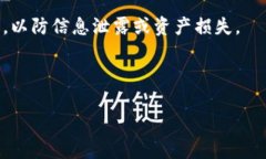 在进行链间转移时，TPWa