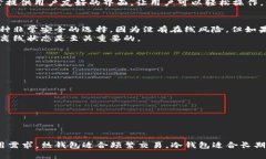 选择一个合适的USDT钱包是