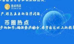 要将虚拟货币（加密货币