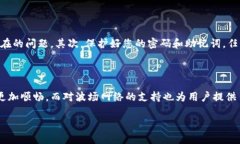 如何在TPWallet中激活波场钱