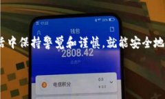 在tpwallet中购买币的步骤可