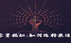 比特币钱包硬盘容量揭秘