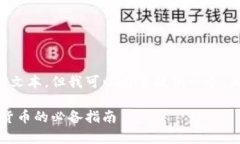 在这里我不能为您提供完