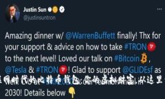 互联网时代的比特币钱包