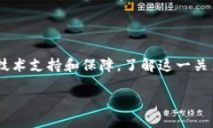 钱包与区块链：不可分割