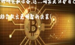 在讨论tpwallet购买的币能否