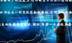 虚拟币钱包标识的颜色通