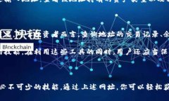 在网上查询区块链钱包地