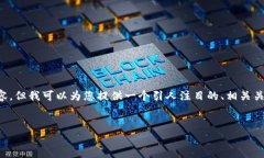 在这条消息中，我无法直