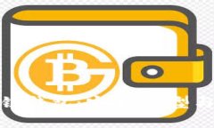 深入解析区块链钱包：安