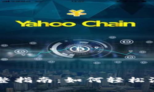 TPWallet完整指南：如何轻松添加代币信息